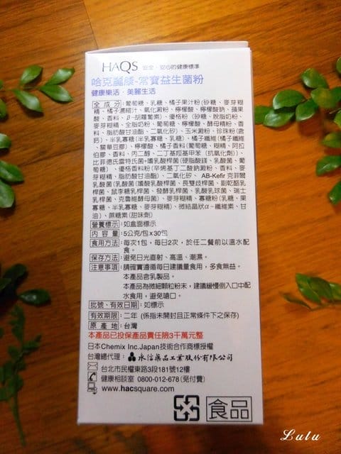 HAC常寶益生菌粉。腸道美麗健康順暢的好朋友。4歲以上小朋友都可以食用的益生菌粉。橘子優格風味，香甜濃，還可以加入喜愛飲品中增添風味