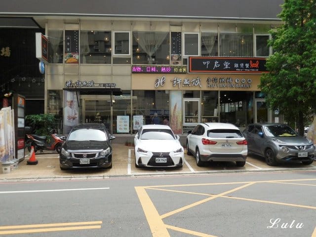 桃園伴手禮推薦。許燕斌手作烘培-桃園店。新款麵包加入台灣水果食材元素，比新款名牌包還迷人，讓人忍不住大失血