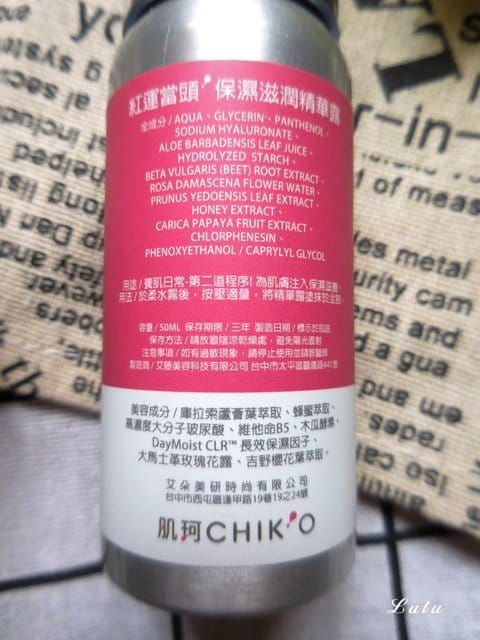 保濕不黏膩的精華液推薦。CHIK’O 肌珂保濕滋潤精華露。雙重明星補水配方，補水同時鎖水。給肌膚零負擔的保濕神器