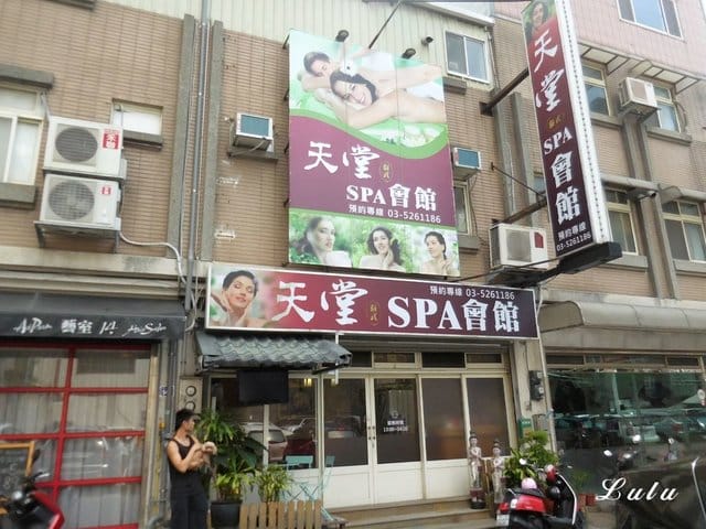新竹泰式按摩養生會館推薦。天堂泰式SPA按摩。全身通體舒展，古式泰國按摩手法到位。全身指壓/全身油壓。近新竹城隍廟、西大發步行約3分鐘腳程