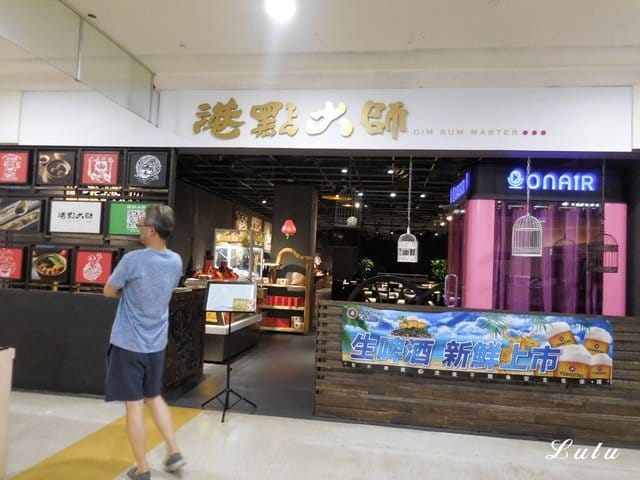 桃園吃到飽。港點大師桃園家樂福經國店。各式港點無限量供應吃到飽。麻辣小龍蝦/鮮蝦粉腸/腐皮蝦仁/奶皇流沙包/蠔汁鮮竹捲/蟹皇燒賣