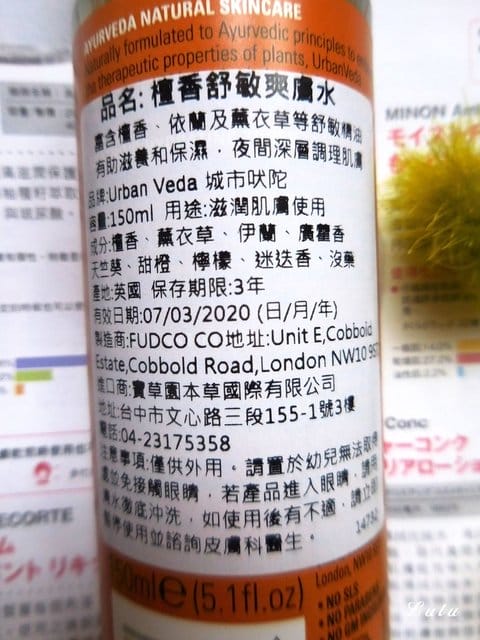 urban veda 城市吠陀 檀香舒緩系列。檀香舒緩洗面乳＋檀香舒緩爽膚水＋檀香舒緩晚霜。充滿活力能量的植物養分，讓肌膚達到完美的自然平衡與健康