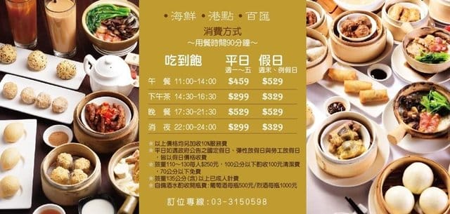 桃園吃到飽。港點大師桃園家樂福經國店。各式港點無限量供應吃到飽。麻辣小龍蝦/鮮蝦粉腸/腐皮蝦仁/奶皇流沙包/蠔汁鮮竹捲/蟹皇燒賣