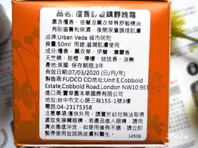 urban veda 城市吠陀 檀香舒緩系列。檀香舒緩洗面乳＋檀香舒緩爽膚水＋檀香舒緩晚霜。充滿活力能量的植物養分，讓肌膚達到完美的自然平衡與健康