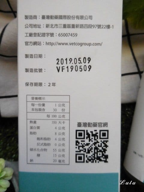 臺灣動藥。專for癌犬、狗狗眼睛保健。E癌能。眼得康。（汪星人專用）。嗜口性佳，寵物保健食品，狗狗營養品推薦