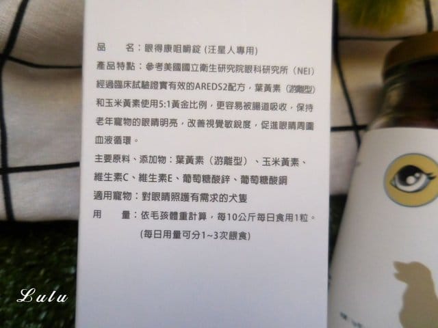 臺灣動藥。專for癌犬、狗狗眼睛保健。E癌能。眼得康。（汪星人專用）。嗜口性佳，寵物保健食品，狗狗營養品推薦