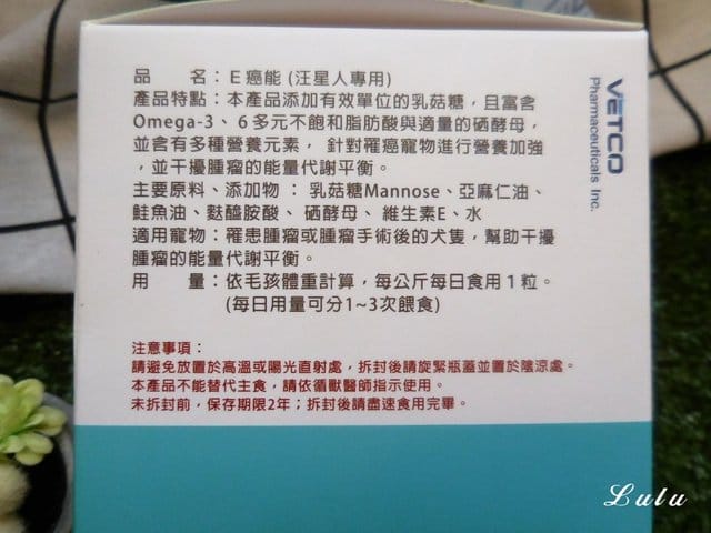 臺灣動藥。專for癌犬、狗狗眼睛保健。E癌能。眼得康。（汪星人專用）。嗜口性佳，寵物保健食品，狗狗營養品推薦