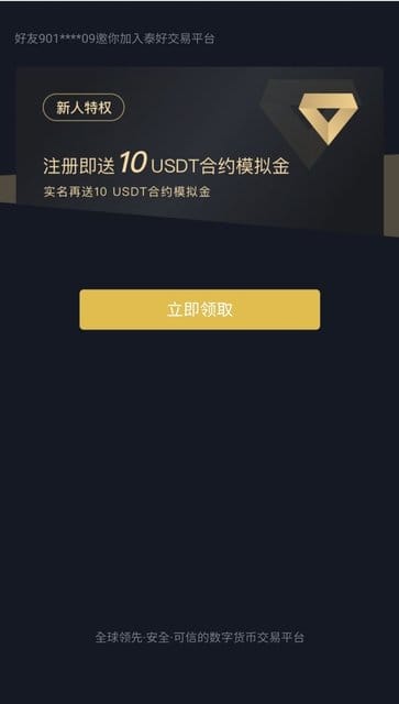 泰好交易所(TWCX)。註冊送10USDT合約模擬金，可以練習玩。安全、自治、透明、便捷的去中心化自治型數字資產交易平台。全台前三大交易所