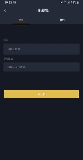 泰好交易所(TWCX)。註冊送10USDT合約模擬金，可以練習玩。安全、自治、透明、便捷的去中心化自治型數字資產交易平台。全台前三大交易所
