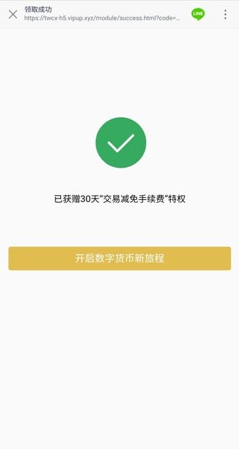 泰好交易所(TWCX)。註冊送10USDT合約模擬金，可以練習玩。安全、自治、透明、便捷的去中心化自治型數字資產交易平台。全台前三大交易所