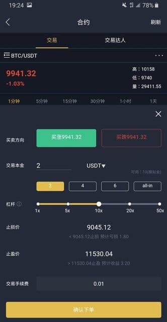 泰好交易所(TWCX)。註冊送10USDT合約模擬金，可以練習玩。安全、自治、透明、便捷的去中心化自治型數字資產交易平台。全台前三大交易所