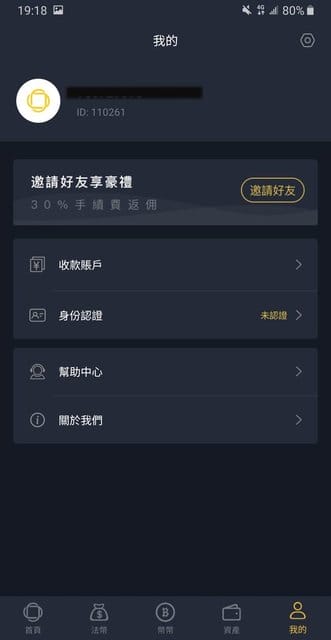 泰好交易所(TWCX)。註冊送10USDT合約模擬金，可以練習玩。安全、自治、透明、便捷的去中心化自治型數字資產交易平台。全台前三大交易所