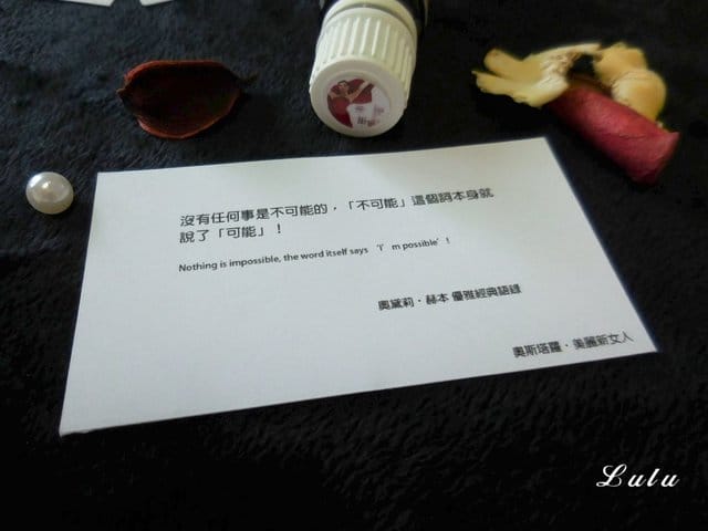 板橋奧斯塔蘿美學。精油彩妝穿搭體驗課程。低潮時送給自己的一句話，奧黛麗赫本優雅經典語錄。精油牌卡：甜姐兒