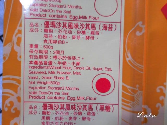 鋒美優瑪沙其風味沙其馬。原味/黑糖/海苔。中元節拜拜首選。真材實料老師傅手工製作。好吃不黏牙，真心推薦