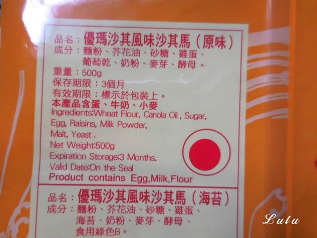 鋒美優瑪沙其風味沙其馬。原味/黑糖/海苔。中元節拜拜首選。真材實料老師傅手工製作。好吃不黏牙，真心推薦