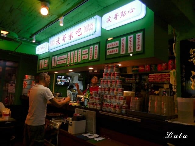 波記茶餐廳。台北東區平價港式茶餐廳推薦。彷彿置身香港電影情節的用餐環境。近捷運忠孝敦化站