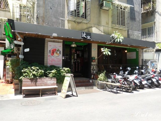 波記茶餐廳。台北東區平價港式茶餐廳推薦。彷彿置身香港電影情節的用餐環境。近捷運忠孝敦化站
