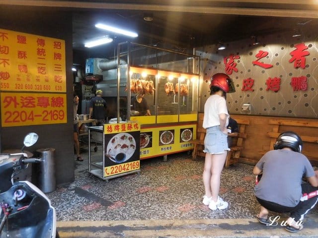 家之香脆皮烤鴨。新莊美食推薦。一鴨三吃，鴨片＋麵皮/鹽酥鴨/熱炒鴨骨。新北市新莊烤鴨