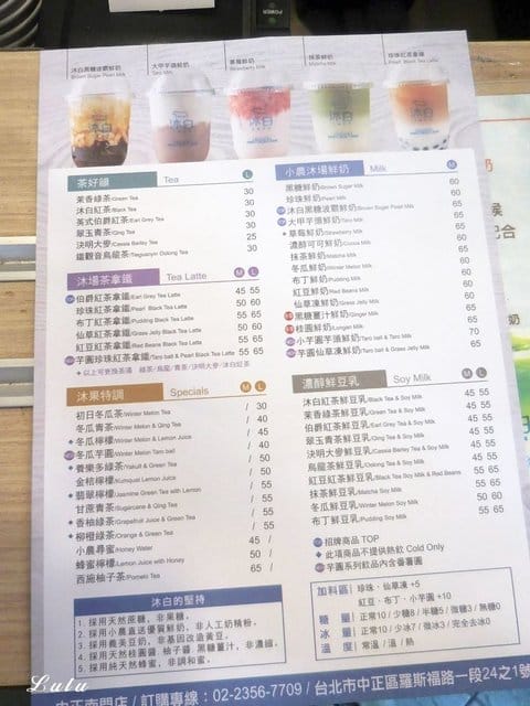 台北中正區手搖飲推薦。沐白小農沐場-中正南門店。近捷運中正紀念堂站。最純粹香醇的肯啃鮮乳，與茶飲品混搭出的簡單哲學