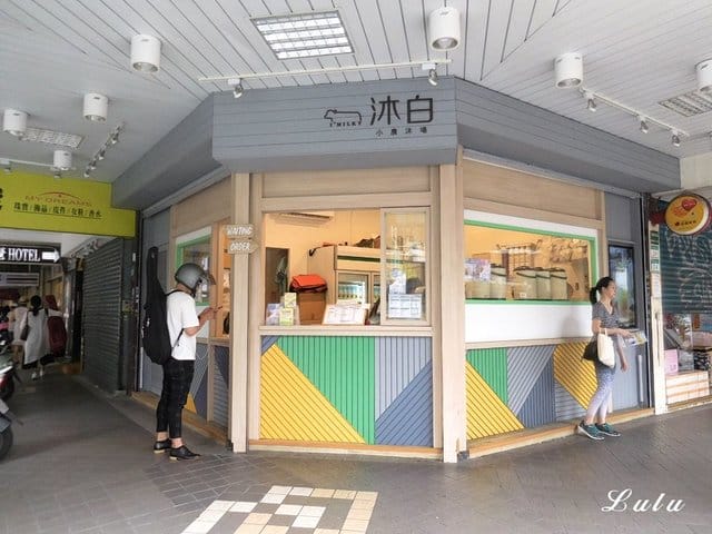 台北中正區手搖飲推薦。沐白小農沐場-中正南門店。近捷運中正紀念堂站。最純粹香醇的肯啃鮮乳，與茶飲品混搭出的簡單哲學