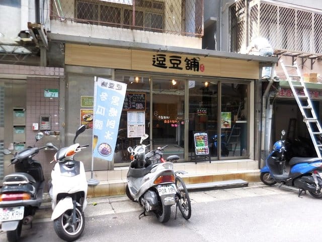科技大樓豆花推薦。#逗豆鋪。源自於自家手作的新鮮豆奶、豆花，讓人食在安心。夏天吃冷麵，冬天吃湯麵