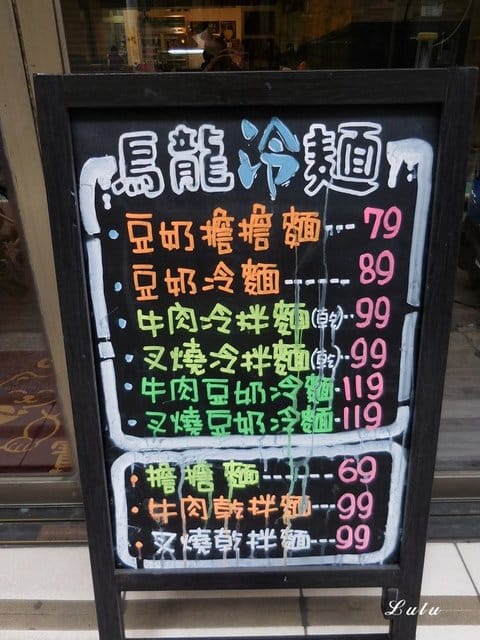 科技大樓豆花推薦。#逗豆鋪。源自於自家手作的新鮮豆奶、豆花，讓人食在安心。夏天吃冷麵，冬天吃湯麵