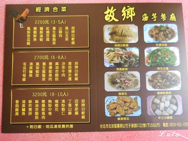 陽明山故鄉海芋餐廳。享受山產美食野菜。提供免費停車場。家族聚餐/三五好友/公司團體