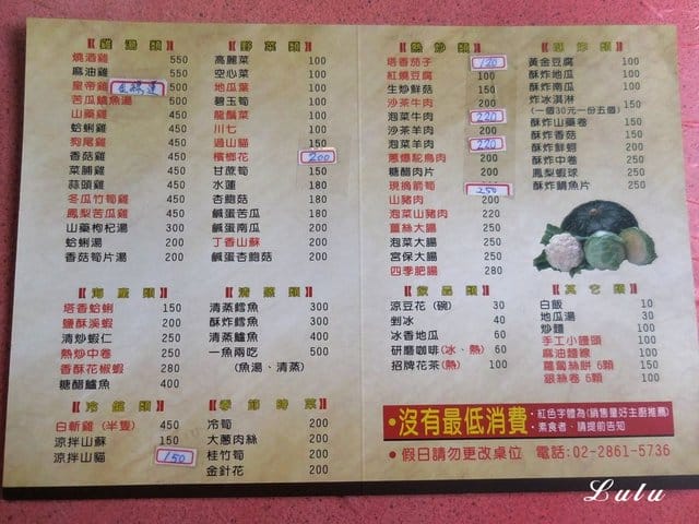 陽明山故鄉海芋餐廳。享受山產美食野菜。提供免費停車場。家族聚餐/三五好友/公司團體