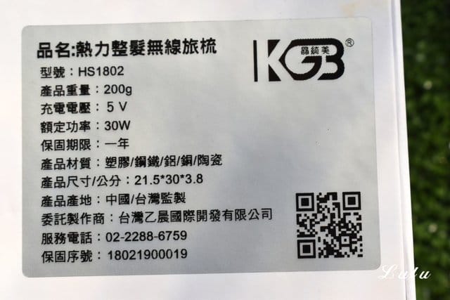 晶綺美熱力整髮無線旅梳。輕巧方便攜帶/即使匆忙出門也能撫平毛躁。方便的micro USB線充電設計，移動電源就可以供電囉！4000Mah大容量動力鋰離子電池，充飽電可用好久