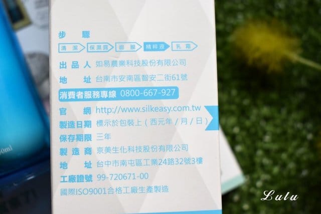 如易農科絲蛋白緊緻精粹液 Lift Essence With Fibroin。高效微乳滲透科技，補水滋潤直達肌底。解肌膚的渴，一次KO所有肌膚問題