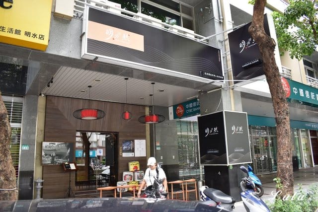 二訪/明水然 無菜單鐵板燒大直店。嚴選新鮮頂級食材，新鮮活抓海鮮，師傅用心烹調出令人銷魂的美味