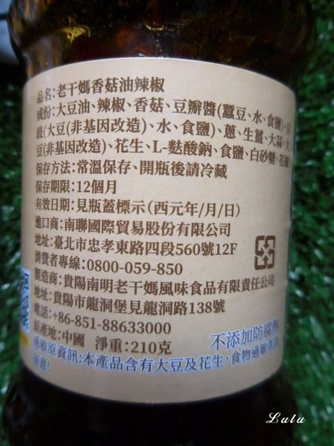 老干媽香菇油辣椒。萬用百搭辣椒醬。每天都在想吃什麼，加一湯匙的老干媽，讓食物不再單調，怎麼吃都吃不膩