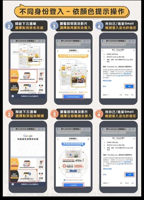microbee地圖機器人。用地圖搶商機，接訂單。推薦商家加入，還可享現金回饋。邀請評論，分享活動再送line points點數
