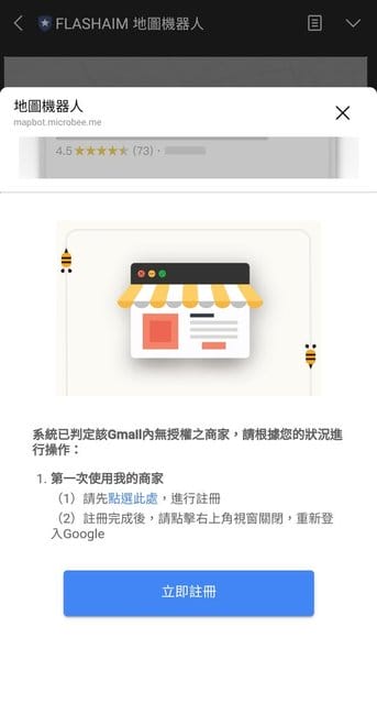 microbee地圖機器人。用地圖搶商機，接訂單。推薦商家加入，還可享現金回饋。邀請評論，分享活動再送line points點數