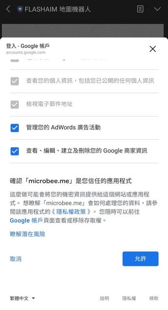 microbee地圖機器人。用地圖搶商機，接訂單。推薦商家加入，還可享現金回饋。邀請評論，分享活動再送line points點數