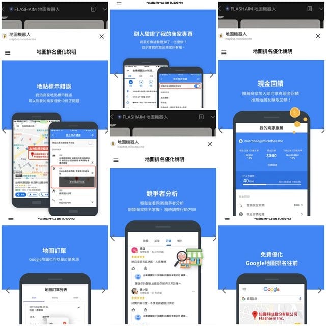 microbee地圖機器人。用地圖搶商機，接訂單。推薦商家加入，還可享現金回饋。邀請評論，分享活動再送line points點數