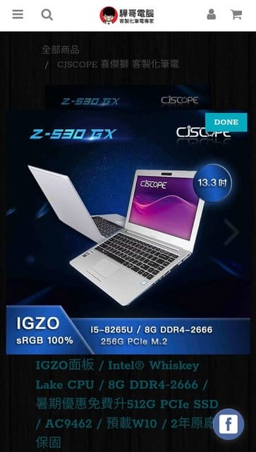 驊哥電腦客製化筆電專家。無卡分期。價格合理。出貨速度快。網路一致好評