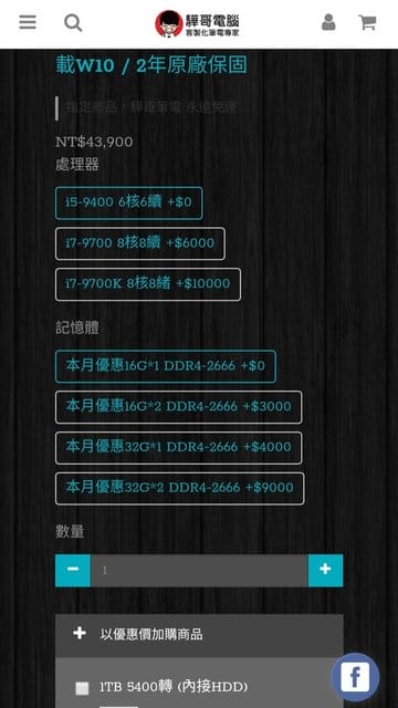 驊哥電腦客製化筆電專家。無卡分期。價格合理。出貨速度快。網路一致好評
