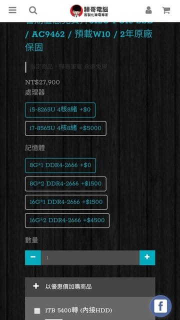 驊哥電腦客製化筆電專家。無卡分期。價格合理。出貨速度快。網路一致好評