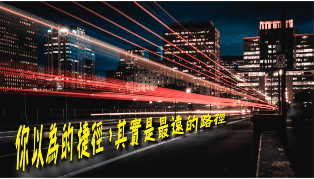北極熊無極限 百萬狙擊操盤手。3小時上課心得分享。讓擁有10年交易經驗的分析師，指導如何進場交易，成為人生勝利組