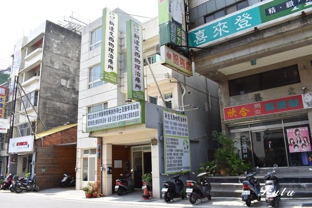 新竹竹中車站/新達文西物理治療所。利用手法循序漸進的舒緩不適處，展開筋骨。按摩槍治療。適合頸肩酸痛、 下背痛、手腳酸痛麻、顳頷關節疼痛、坐骨神經痛、脊椎退化壓迫、脊椎矯正、扭/挫傷、落枕、五十肩