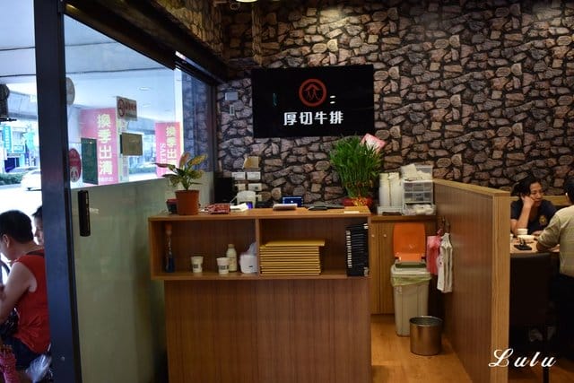 人从众厚切牛排館復興店。復興牛排/近捷運大安站步行5分鐘腳程。重量級/頂級沙朗16oz超厚切，滿足你的味蕾同時在視覺上也是種享受，假日就該好好犒賞自己一下