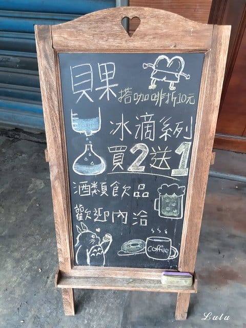 麋所咖啡飲啤館 meetsoul coffee。新莊咖啡店推薦。外帶/輕食/內用/外送。市區裡的小文青。新莊體育場旁