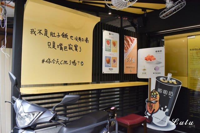 Classic Milk內湖店。現點現作，新鮮手作鮮果牛奶。你今天啪啪了嗎？內湖上班族外送首選，可簽特約店