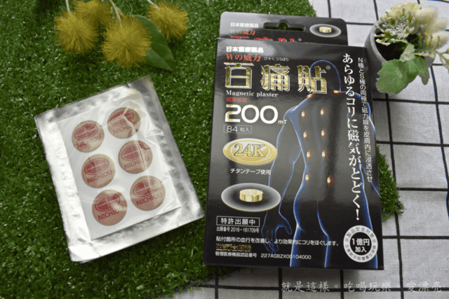 日本TOMA微風。來自日本IONION JP，隨身帶著走的空氣清淨機，讓你無時無刻感受清新自然的好空氣。醫療用磁石，釹磁鐵，帶走疲勞。安眠碇，讓你擁有好的睡眠品質