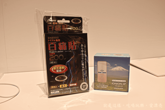 日本TOMA微風。來自日本IONION JP，隨身帶著走的空氣清淨機，讓你無時無刻感受清新自然的好空氣。醫療用磁石，釹磁鐵，帶走疲勞。安眠碇，讓你擁有好的睡眠品質