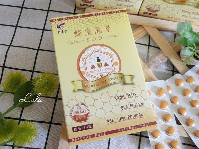 （文末抽獎）森活大平台。 蜂王乳 (皇)晶萃。四大黃金比例成分，調整體質、養顏美容及提升代謝率。由內而外的保養