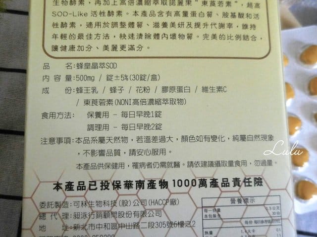 （文末抽獎）森活大平台。 蜂王乳 (皇)晶萃。四大黃金比例成分，調整體質、養顏美容及提升代謝率。由內而外的保養