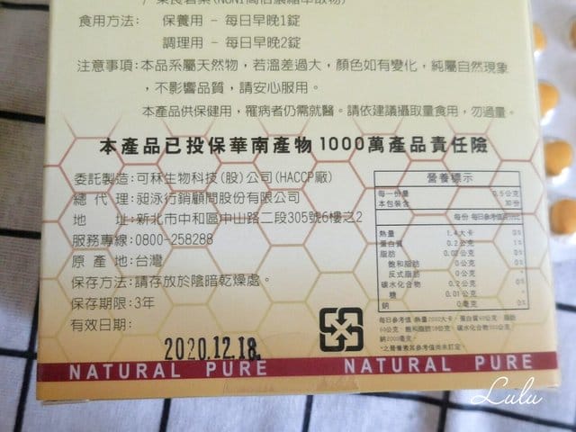 （文末抽獎）森活大平台。 蜂王乳 (皇)晶萃。四大黃金比例成分，調整體質、養顏美容及提升代謝率。由內而外的保養