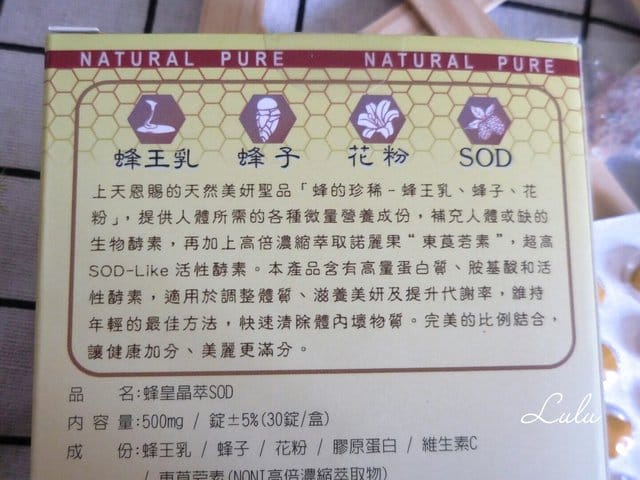（文末抽獎）森活大平台。 蜂王乳 (皇)晶萃。四大黃金比例成分，調整體質、養顏美容及提升代謝率。由內而外的保養